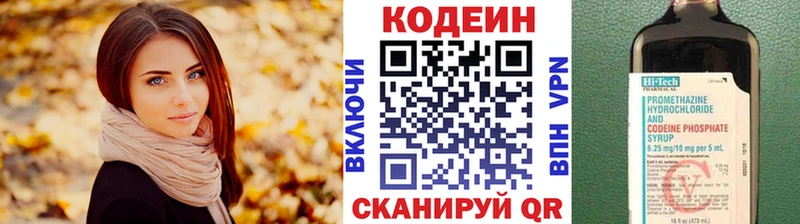 Кодеиновый сироп Lean Purple Drank  что такое   Стерлитамак 