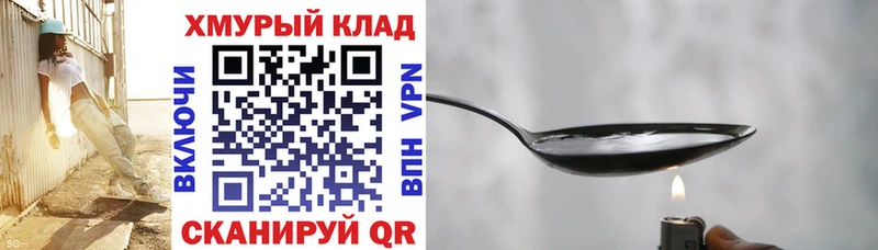 ГЕРОИН гречка  Стерлитамак 