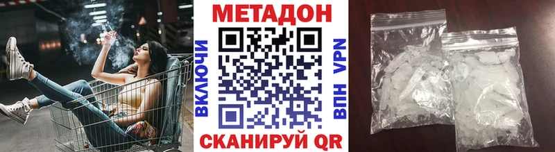 Метадон белоснежный  Стерлитамак 