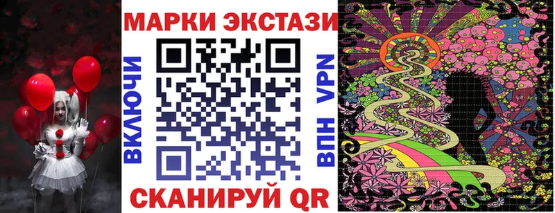 Наркотические марки 1,8мг  закладка  Стерлитамак 