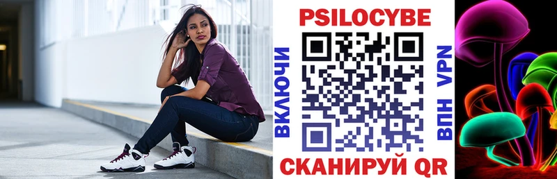 Галлюциногенные грибы прущие грибы  Стерлитамак 